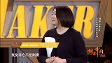创客中国2017第13期