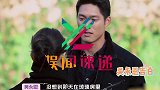 王子文吴永恩牵手成功，女方绯闻男友刘丰源送上祝福