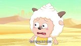 喜羊羊与灰太狼：小羊和士兵在沙漠里赛龙舟，真奇葩，这谁能赢