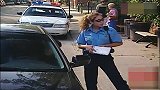国外恶搞：女警察开罚单，司机的反应很真实？