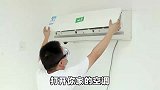 你家的空调一般多久才会清洗一次，看了这个视频后你学会了吗！