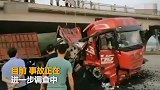 南阳凌晨两车相撞 重型半挂车冲破护栏掉下大桥