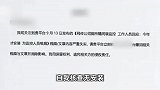 公司辟谣厕所隔间装监控：无安装 视频涉嫌恶意剪辑