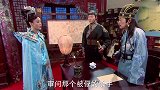 乞丐皇帝与大脚皇后传奇：丞相要舍弃小舅子，将军夫人瞬间急了