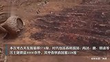 河南三门峡发现570座古墓葬，出土3组战国铜编钟