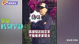 陈建斌蒋勤勤现场撒狗粮，路边枕肩赏花好甜蜜！老夫老妻既视感