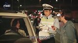 爆笑交警查车：交警查车查到了自己老婆头上，回家后差点笑死人