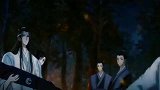 魔道祖师 ： 魏无羡另类告白蓝忘机，腹黑含光君心里狂喜！