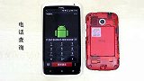 【使用教程】如何辨别HTC手机的电池真伪