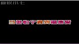 打乒乓球还得需要演技
