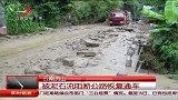 云南贡山：被泥石流阻断公路恢复通车