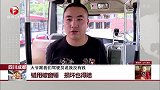 四川成都 错用破窗锤 损坏也得赔