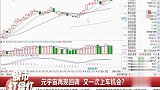 市场整体呈现弱势，元宇宙再现回调将是低吸机会