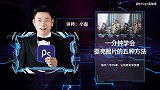 一分钟学会提亮图片的五种方法