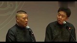 相声郭德纲揭露古董行业潜规则, 讽刺古董鉴宝专家酒囊饭袋