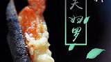 介绍下龙井虾仁的亲戚——龙井天妇罗。