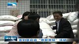 湖北新闻-20120418-省妇联启动“双联双促”活动