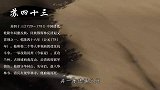清代第一大贪污案，全省官员落马，刽子手刀都砍钝了