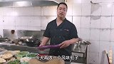客人点了道风味茄子，厨师问还点其他菜没有，徒弟说还有菜才给做