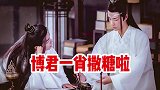 博君一肖撒糖系列，认识肖战后的王一博会撒娇会说弟弟爱你了