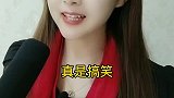 又说大实话了