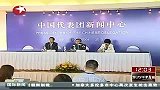 财经频道- 何建雄：中国向IMF注资金额按所占份额算