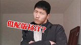 在下低配版杨洋，承蒙道上兄弟厚爱赐名痒痒！