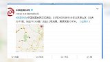 北京房山区发生3.2级地震 震源深度13千米
