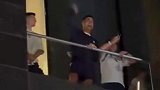 C罗在酒店阳台激情欢呼 和楼下球迷互动