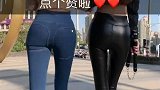 街头两闺蜜争奇斗艳，紧身牛仔裤跟皮裤各有各的魅力