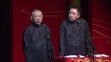 郭德纲搞笑相声，于谦女友有意思，这脑子像是被驴踢了