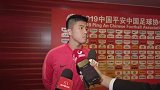 李圣龙:恭喜恒大取胜 上港发挥不好总结不足明年再来