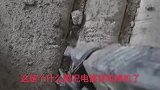 电镐接触地面冒火花，工人见状疑惑不解