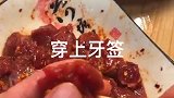 牙签牛肉，做法超简单，美味无穷