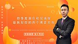 手把手教看盘：四季度调仓初见端倪，能耗双控的四个博弈方向