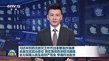 习近平对防汛救灾工作作出重要指示强调 全面压实政治责任 落实落细各项防汛措施 全力保障人民生命财产安全 李强作出批示