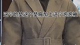 这件西装真的绝，写了我的名字。。。