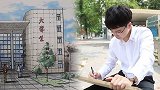 返校3天就毕业！大四男生手绘校园14处建筑弥补遗憾