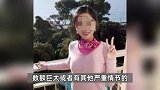 闪婚仅41天索要1000万逼死丈夫，时隔7年，翟欣欣涉嫌敲诈勒索案开庭！