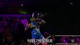 WWE-17年-2017年WWE中国赛敲定 9月17日首次登陆深圳-专题