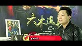 大咖剧星-20160329-  僵尸片是一种情怀酷