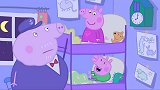 小猪佩奇：猪爷爷讲睡前故事，佩奇越听越精神，这下糟糕了
