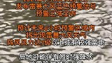 7级以上阵风冰雹强降水！太原市发布雷暴大风蓝色预警山西 太原 雷暴大风 蓝色预警