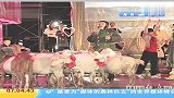 陈光标演唱会未发猪羊
