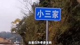 出差在外，老婆查岗，在线等答案很急