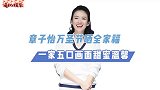 章子怡晒全家福！带儿女过万圣节，一家五口超温馨