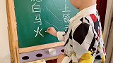 这也可以？真怀疑这孩子咋学的这么有才抖出自在成长力  a2至初