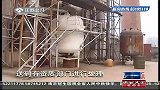 “三高两低”企业关停逾110家 善后整治正在进行