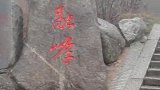下雨天的衡山也别有一番风味