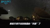 中国天眼究竟能看到什么？竟连霍金在内的科学家，都劝其关闭